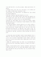 유아교육기관운영관리 유치원과 어린이집 교직원의 배치기준을 비교하여 설명 유치원과 어린이집의 재정 운영을 위한 재정관리의 기본원칙을 비교하여 설명 aabb 5페이지
