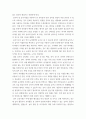 유아교육기관운영관리) 1유치원과 어린이집 교직원의 배치기준을 비교하여 설명하시오(15점) 2유치원과 어린이집의 재정 운영을 위한 재정관리의 기본원칙을 비교하여 설명하시오(15점) 3유아교육기 6페이지