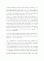 유아교육기관운영관리) 1유치원과 어린이집 교직원의 배치기준을 비교하여 설명하시오(15점) 2유치원과 어린이집의 재정 운영을 위한 재정관리의 기본원칙을 비교하여 설명하시오(15점) 3유아교육기 7페이지