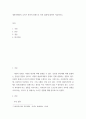 의료) 내분비계통의 호르몬 분비의 영향으로 인한 질환에 대하여 서술하시오 2페이지