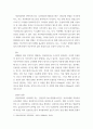 의료) 내분비계통의 호르몬 분비의 영향으로 인한 질환에 대하여 서술하시오 3페이지