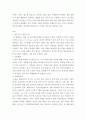 의료사회복지론) 병원에서 수행하는 지역사회 관련 업무 - 병원에서 수행하는 지역사회 관련 업무에는 무엇이 있는지 알아보고 각 업무별 특징을 정리해보세요 3페이지