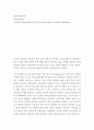 의료사회복지론) 의료보장제도 - 우리나라 의료보장제도와 외국의 의료보장제도를 비교해서 설명하세요 2페이지