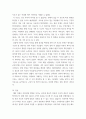 의류소재) 섬유 종류, 조직 종류가 의류소재의 내추성에 미치는 영향을 확인하기 위해서 스와치 1,2,3,4,5,7번 스와치의 내추성 평가실험을 하고 그에 따라 실험 보고서를 작성하시오 5페이지