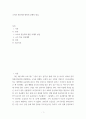 의학) 소아과 전문의와 병원의 부재의 현실 2페이지