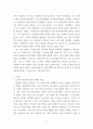 의학) 소아과 전문의와 병원의 부재의 현실 3페이지