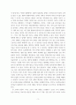 의학) 소아과 전문의와 병원의 부재의 현실 4페이지