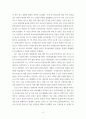 의학) 소아과 전문의와 병원의 부재의 현실 5페이지