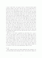 의학) 소아과 전문의와 병원의 부재의 현실 8페이지