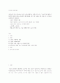 인간과 사회(기말)) 교재 6장 등을 참고하여 자신이 과거에 했거나 현재 하고 있는 노동(들)에 대해 사회학적 개념과 이론을 사용하여 분석하세요 분석 시 다음과 같은 내용 중 둘 이상을 포함하시기 바 2페이지