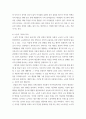 인간과 사회(기말)) 교재 6장 등을 참고하여 자신이 과거에 했거나 현재 하고 있는 노동(들)에 대해 사회학적 개념과 이론을 사용하여 분석하세요 분석 시 다음과 같은 내용 중 둘 이상을 포함하시기 바 4페이지