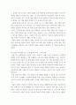 인간과 사회(기말)) 교재 6장 등을 참고하여 자신이 과거에 했거나 현재 하고 있는 노동(들)에 대해 사회학적 개념과 이론을 사용하여 분석하세요 분석 시 다음과 같은 내용 중 둘 이상을 포함하시기 바 6페이지