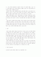 인간과 사회(기말)) 교재 6장 등을 참고하여 자신이 과거에 했거나 현재 하고 있는 노동(들)에 대해 사회학적 개념과 이론을 사용하여 분석하세요 분석 시 다음과 같은 내용 중 둘 이상을 포함하시기 바 7페이지
