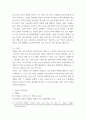 인간과 사회(기말)) 교재6장 등을 참고 자신이 과거에 했거나 현재 하고 있는 노동(들)에 대해 사회학적 개념과 이론을 사용하여 분석하세요 분석 시 다음과 같은 내용 중 둘 이상을 포함하시기 바랍니다 7페이지