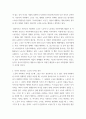 인간과 사회(기말)) 교재6장 등을 참고, 자신이 과거에 했거나 현재 하고 있는 노동(들)에 대해 사회학적 개념과 이론을 사용하여 분석하세요 분석 시 다음과 같은 내용 중 둘 이상을 포함하시기 바 3페이지