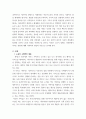 인간과 사회(기말)) 교재6장 등을 참고, 자신이 과거에 했거나 현재 하고 있는 노동(들)에 대해 사회학적 개념과 이론을 사용하여 분석하세요 3페이지