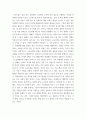 인간과 사회(기말)) 교재6장 등을 참고, 자신이 과거에 했거나 현재 하고 있는 노동(들)에 대해 사회학적 개념과 이론을 사용하여 분석하세요 5페이지