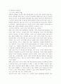 인간과 사회(기말)) 자신이 과거에 했거나 현재 하고 있는 노동(들)에 대해 사회학적 개념과 이론을 사용하여 분석하세요 분석 시 다음과 같은 내용 중 둘 이상을 포함하시기 바 3페이지