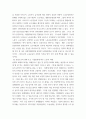 인간과 사회(기말)) 자신이 과거에 했거나 현재 하고 있는 노동(들)에 대해 사회학적 개념과 이론을 사용하여 분석하세요 분석 시 다음과 같은 내용 중 둘 이상을 포함하시기 바 5페이지