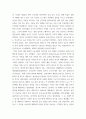 인간과 사회(기말)) 자신이 과거에 했거나 현재 하고 있는 노동(들)에 대해 사회학적 개념과 이론을 사용하여 분석하세요 분석 시 다음과 같은 내용 중 둘 이상을 포함하시기 바 6페이지