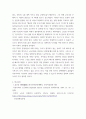 인간과 사회(기말)) 자신이 과거에 했거나 현재 하고 있는 노동(들)에 대해 사회학적 개념과 이론을 사용하여 분석하세요 분석 시 다음과 같은 내용 중 둘 이상을 포함하시기 바 7페이지