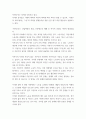 인간과 사회(기말)) 자신이 과거에 했거나 현재 하고 있는 노동(들)에 대해 사회학적 개념과 이론을 사용하여 분석하세요 분석 시 다음과 같은 내용 중 둘 이상을 포함하시기 바랍니다 3페이지