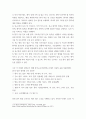 인간과 사회(기말)) 자신이 과거에 했거나 현재 하고 있는 노동(들)에 대해 사회학적 개념과 이론을 사용하여 분석하세요 분석 시 다음과 같은 내용 중 둘 이상을 포함하시기 바랍니다 5페이지