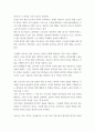 인간과 사회(기말)) 자신이 과거에 했거나 현재 하고 있는 노동(들)에 대해 사회학적 개념과 이론을 사용하여 분석하세요 분석 시 다음과 같은 내용 중 둘 이상을 포함하시기 바랍니다 6페이지