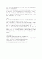 인간과 사회(기말)) 자신이 과거에 했거나 현재 하고 있는 노동(들)에 대해 사회학적 개념과 이론을 사용하여 분석하세요 분석 시 다음과 같은 내용 중 둘 이상을 포함하시기 바랍니다 7페이지