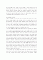 인간과 사회(기말)) 참고하여 자신이 과거에 했거나 현재 하고 있는 노동(들)에 대해 사회학적 개념과 이론을 사용하여 분석하세요 분석 시 다음과 같은 내용 중 둘 이상을 포함하시기 바 4페이지