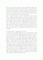 인간과 사회(기말)) 참고하여 자신이 과거에 했거나 현재 하고 있는 노동(들)에 대해 사회학적 개념과 이론을 사용하여 분석하세요 분석 시 다음과 같은 내용 중 둘 이상을 포함하시기 바 5페이지
