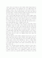 인간과 사회(기말)) 참고하여 자신이 과거에 했거나 현재 하고 있는 노동(들)에 대해 사회학적 개념과 이론을 사용하여 분석하세요 분석 시 다음과 같은 내용 중 둘 이상을 포함하시기 바 6페이지