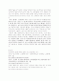 인간과 사회(기말)) 참고하여 자신이 과거에 했거나 현재 하고 있는 노동(들)에 대해 사회학적 개념과 이론을 사용하여 분석하세요 분석 시 다음과 같은 내용 중 둘 이상을 포함하시기 바 7페이지