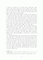 인간과 사회(기말)) 참고하여 자신이 과거에 했거나 현재 하고 있는 노동(들)에 대해 사회학적 개념과 이론을 사용하여 분석하세요 분석 시 다음과 같은 내용 중 둘 이상을 포함하시기 바랍니다 - 노동 4페이지
