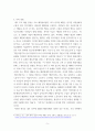 인간과 사회(기말)) 참고하여 자신이 과거에 했거나 현재 하고 있는 노동(들)에 대해 사회학적 개념과 이론을 사용하여 분석하세요 분석 시 다음과 같은 내용 중 둘 이상을 포함하시기 바랍니다 - 노동 5페이지