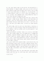 인간과 사회(기말)) 참고하여 자신이 과거에 했거나 현재 하고 있는 노동(들)에 대해 사회학적 개념과 이론을 사용하여 분석하세요 분석 시 다음과 같은 내용 중 둘 이상을 포함하시기 바랍니다 - 노동 6페이지