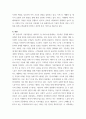 인간과 사회) 교재6장 등을 참고하여 자신이 과거에 했거나 현재 있는 노동(들) 대해 사회학적 개념과 이론을 사용하여 분석하세요 분석 시 다음과 같은 내용 중 둘 이상을 포함하시기 바 3페이지