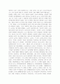 인간과 사회) 교재6장 등을 참고하여 자신이 과거에 했거나 현재 있는 노동(들) 대해 사회학적 개념과 이론을 사용하여 분석하세요 분석 시 다음과 같은 내용 중 둘 이상을 포함하시기 바 4페이지