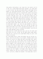 인간과 사회) 교재6장 등을 참고하여 자신이 과거에 했거나 현재 있는 노동(들) 대해 사회학적 개념과 이론을 사용하여 분석하세요 분석 시 다음과 같은 내용 중 둘 이상을 포함하시기 바 6페이지