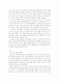 인간과 사회) 교재6장 등을 참고하여 자신이 과거에 했거나 현재 하고 있는 노동(들)에 대해 사회학적 개념과 이론을 사용하여 분석하세요 분석 시 다음과 같은 내용 중 둘 이상을 포함하시기 바 3페이지