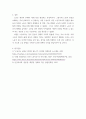 인간과 사회) 교재6장 등을 참고하여 자신이 과거에 했거나 현재 하고 있는 노동(들)에 대해 사회학적 개념과 이론을 사용하여 분석하세요 분석 시 다음과 같은 내용 중 둘 이상을 포함하시기 바 7페이지