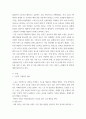 인간과 사회) 교재6장 등을 참고하여 자신이 과거에 했거나 현재 하고 있는 노동(들)에 대해 사회학적 개념과 이론을 사용하여 분석하세요 분석 시 다음과 같은 내용 중 둘 이상을 포함하시기 바랍니다 3페이지