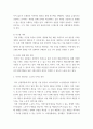 인간과 사회) 교재6장 등을 참고하여 자신이 과거에 했거나 현재 하고 있는 노동(들)에 대해 사회학적 개념과 이론을 사용하여 분석하세요 분석 시 다음과 같은 내용 중 둘 이상을 포함하시기 바랍니다 4페이지