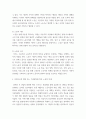 인간과 사회) 교재6장 등을 참고하여 자신이 과거에 했거나 현재 하고 있는 노동(들)에 대해 사회학적 개념과 이론을 사용하여 분석하세요 분석 시 다음과 같은 내용 중 둘 이상을 포함하시기 바랍니다 6페이지