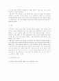 인간과 사회) 교재6장 등을 참고하여 자신이 과거에 했거나 현재 하고 있는 노동(들)에 대해 사회학적 개념과 이론을 사용하여 분석하세요 분석 시 다음과 같은 내용 중 둘 이상을 포함하시기 바랍니다 7페이지