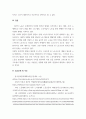 인간과 사회) 자신이 과거에 했거나 현재 하고 있는 노동(들)에 대해 사회학적 개념과 이론을 사용하여 분석하세요 분석 시 다음과 같은 내용 중 둘 이상을 포함하시기 바랍니다 - 노동의 구체적인 내용 7페이지