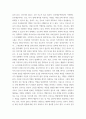 인간과 사회) 자신이 과거에 했거나 현재 하고 있는 노동들에 대해 사회학적 개념과 이론을 사용하여 분석 5페이지