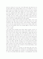 인간과 사회) 자신이 과거에 했거나 현재 하고 있는 노동들에 대해 사회학적 개념과 이론을 사용하여 분석 6페이지