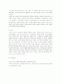 인간과 사회) 자신이 과거에 했거나 현재 하고 있는 노동들에 대해 사회학적 개념과 이론을 사용하여 분석 7페이지