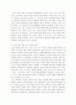 인간과 사회) 자신이 과거에 했거나 현재 하고 있는 노동에 대해 사회학적 개념과 이론을 사용하여 분석 4페이지